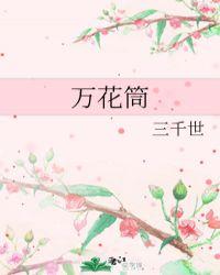 万花筒血轮眼