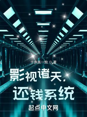 诸天影视穿越