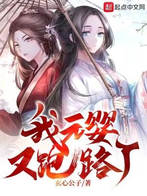 我元婴又跑路了 笔趣阁