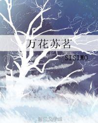 万花谷苏雨鸾