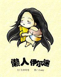 懒人伊尔迷 ...
