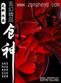 创神是什么意思