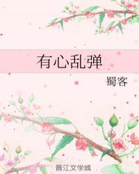心乱乱的意思