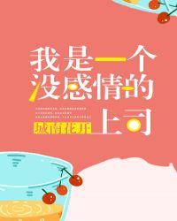 没有感情的工作人