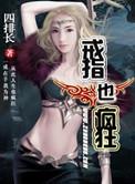 戒指也疯狂四排长