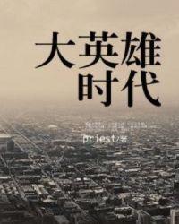 大英雄时代提取码