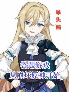 崩坏3是不是原神游戏