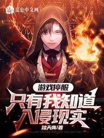 游戏末日之战