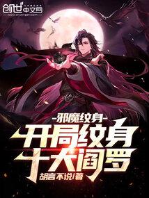 花脸阎罗百度百科
