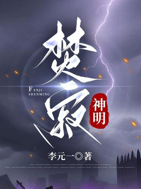 焚寂和昭明