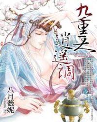 逍遥调夸克