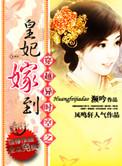 穿越时空之王妃