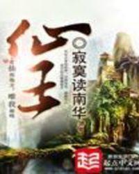 仙王的日常生活第一季1