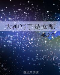 大神写手排名