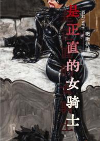 乙女游戏txt