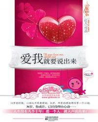 爱我就要说出来 穆皎贺言恺免费阅读全文