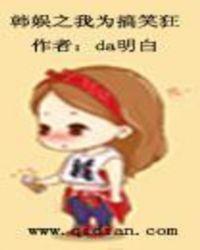 韩娱之综艺我为王