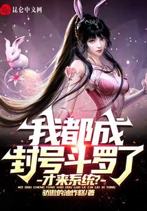 天牢签到二十年我举世无敌百科