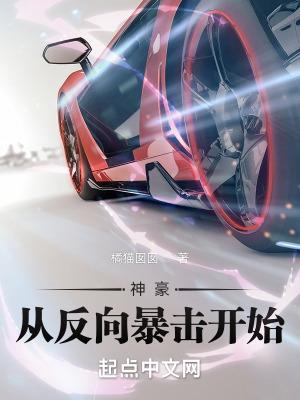 神豪从反现开始