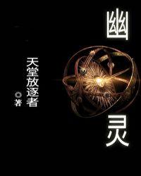 幽灵虎