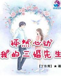 怦然心动第三章情节概括