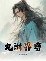九州武尊