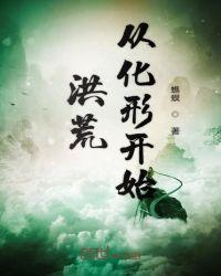 洪荒之紫竹道君