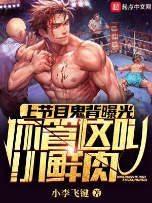 养成硬汉顶流笔趣阁