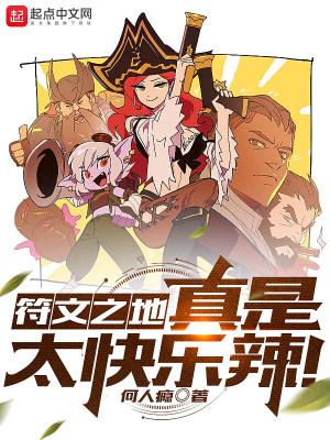 符文之地是什么