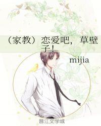 恋爱家庭教师攻略