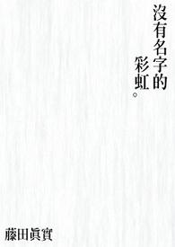 彩虹的微信名字