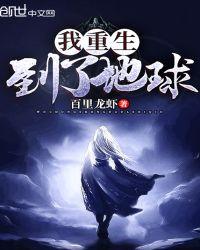 我重生到地球为救父母一夜白头最新章节更新时间
