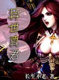 异世君王