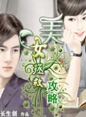拯救小美女红包