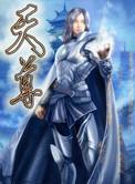 天尊手镯