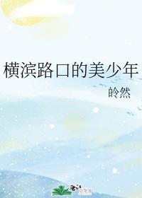 横滨美食