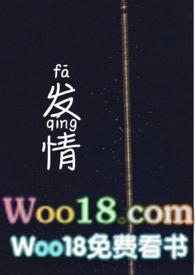 发情校园忠犬1v1