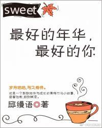 最好的你全文未重复