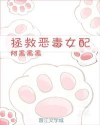拯救恶毒女配gl广播剧