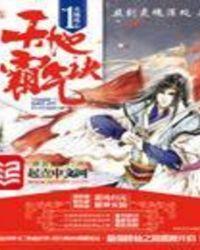 万象吞天决