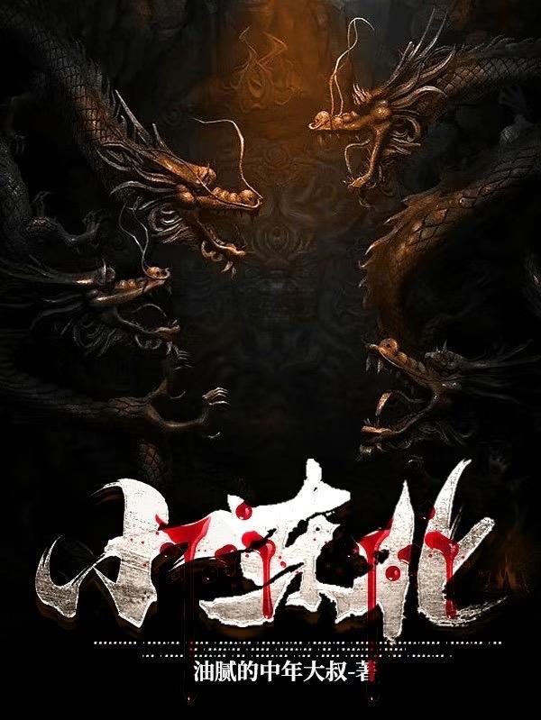 黄金大劫案