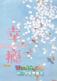 幸瘾(校园np 1v3) - 第九十一章大意了