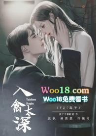 入禽太深HD高清版