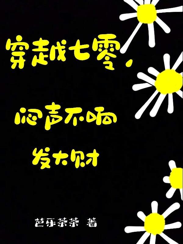 穿越七零小媳妇全文免费阅读