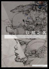 以航之名