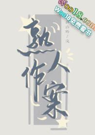 熟人作案在言外桑如