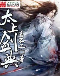 太上剑典 言不二