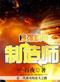 最厉害的机甲