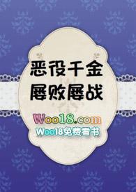 王子的本命是恶役千金第二季漫画