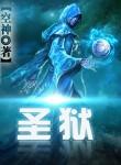 盛誉的意思
